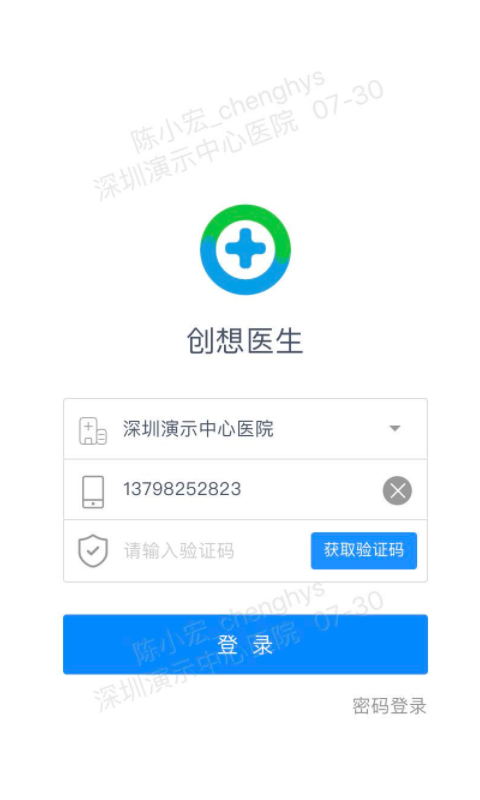 創(chuàng)想醫(yī)生截圖預(yù)覽