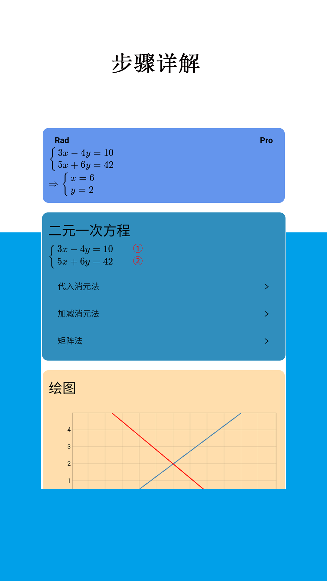 Mathfuns截圖預(yù)覽