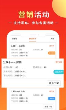 優(yōu)你商盟截圖
