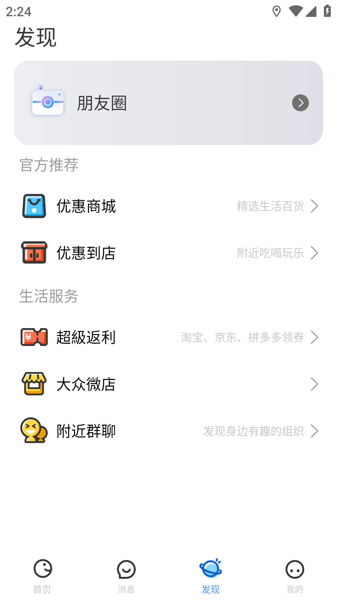 随时约v5.0.3截图1