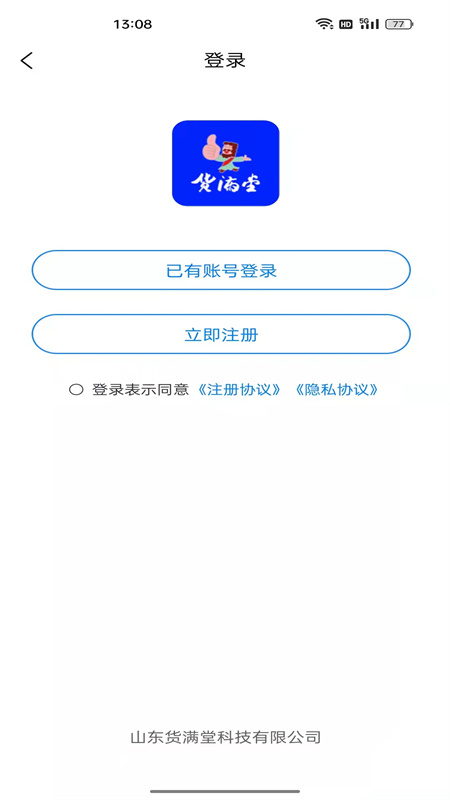 货满堂截图2