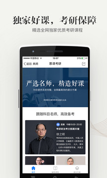 中國大學(xué)MOOC截圖