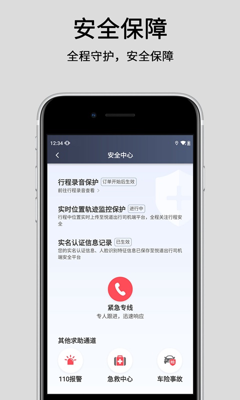 悦道出行司机端v5.70.0.0002截图5