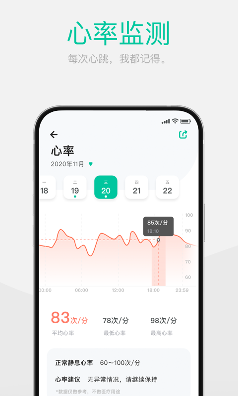 戴乐行v2.0.1截图4