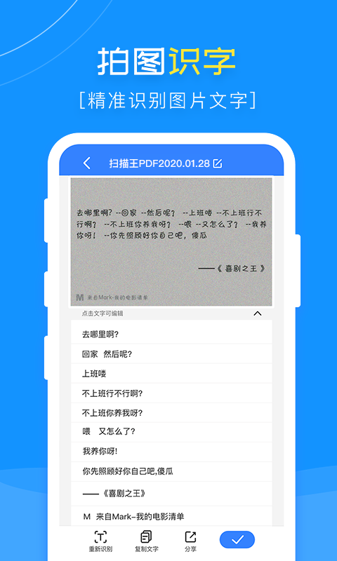 扫描王PDFv1.7.9截图2