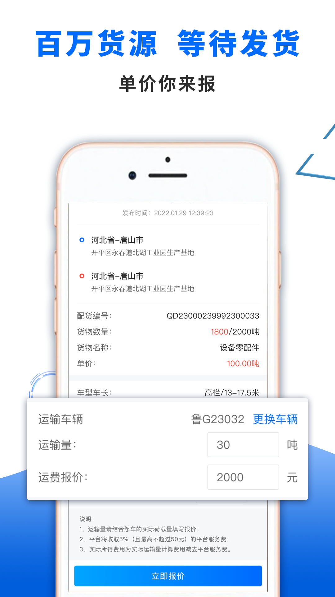 中车运司机端v2.1.16截图2