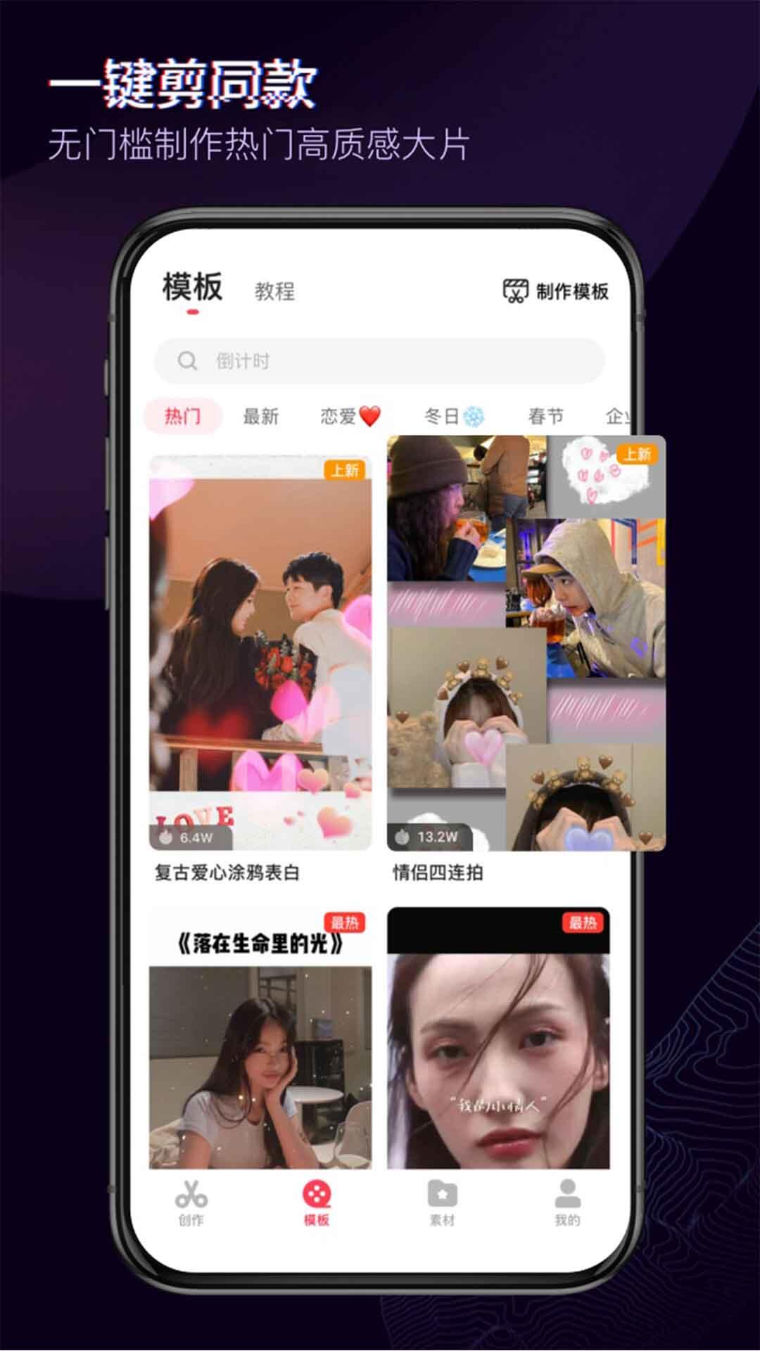 快剪辑v5.7.7.2009截图2