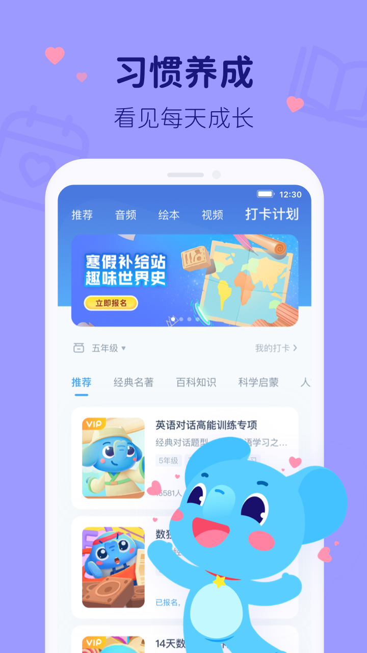 小盒学习v5.1.59截图1