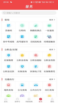 漢風(fēng)號截圖