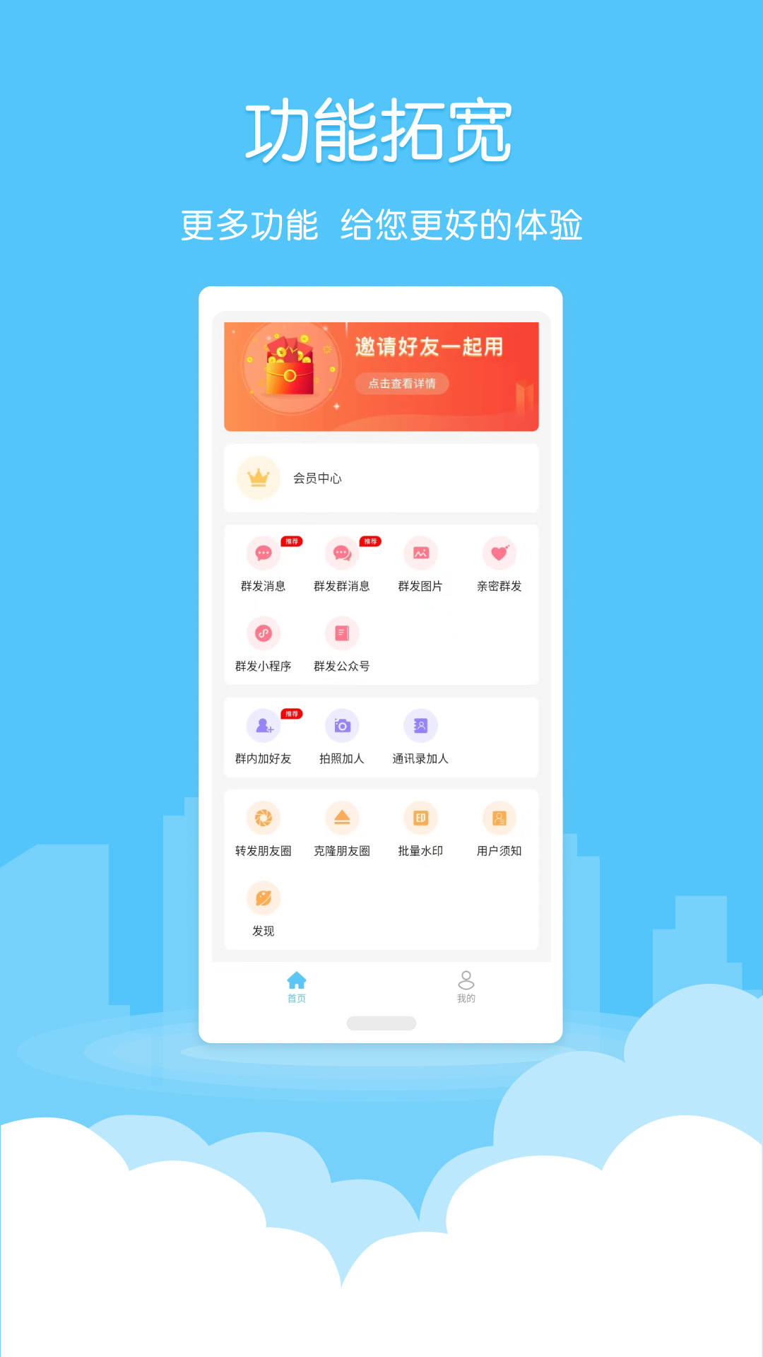 微粉清理v1.6.4截图1