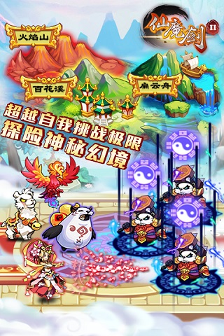 仙魔剑2截图2