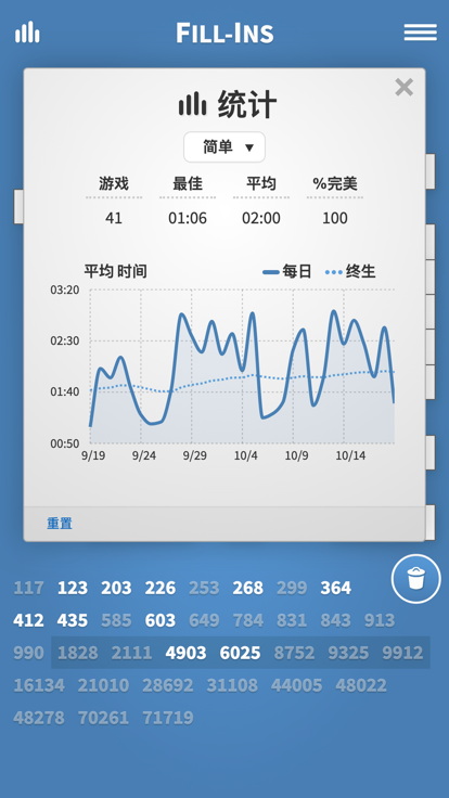 填字Fill Ins截图3
