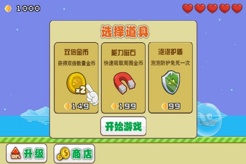 FlappyBird2截图5