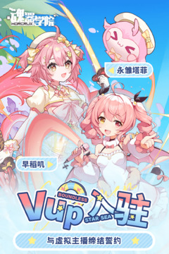 魂器學院截圖