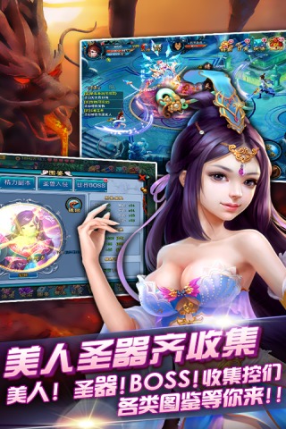 仙魔奇缘截图4