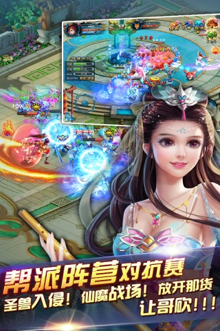 仙魔奇缘截图1