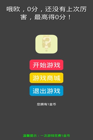 找到你的他截图4