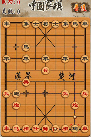 中国象棋经典版截图2