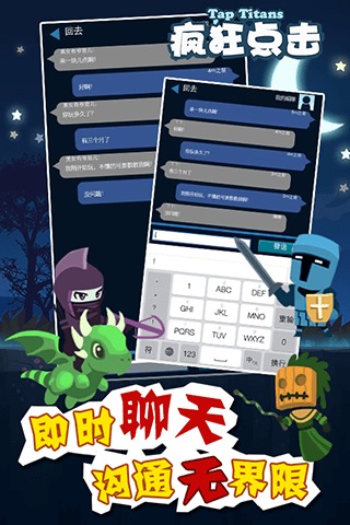 疯狂点击（TapTitans)截图4