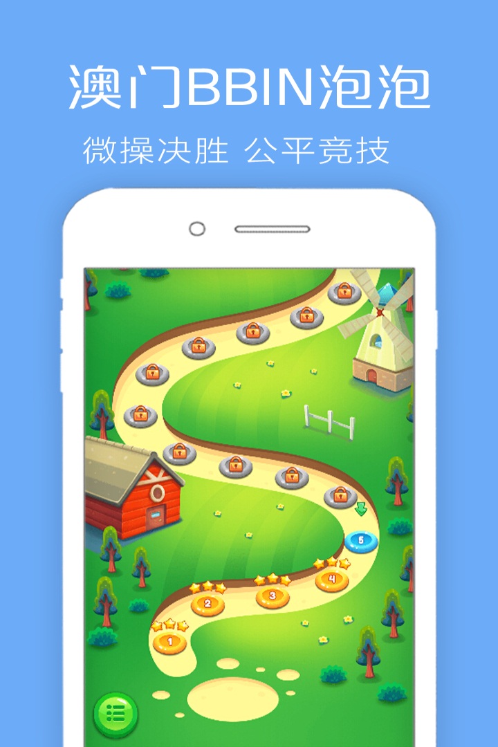 澳门BBIN泡泡截图3