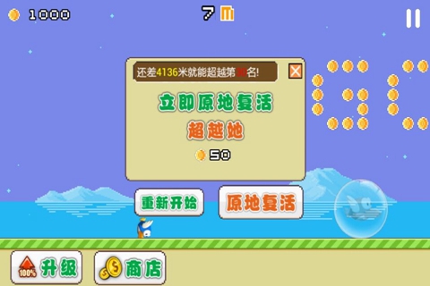 FlappyBird2截图2