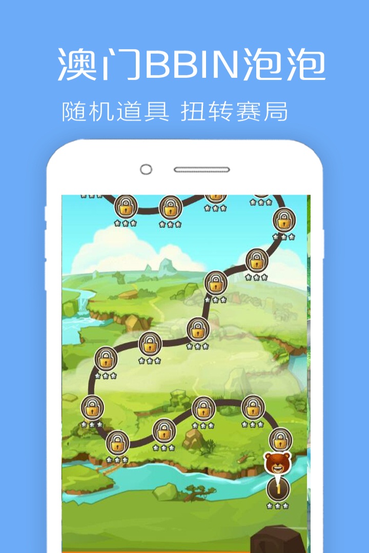 澳门BBIN泡泡截图1