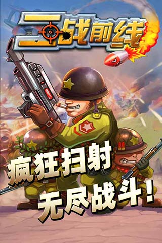 二战前线1942截图1