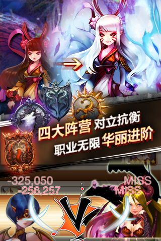 魔王大作战截图4