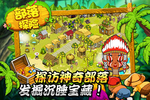 tiny tribe部落探险截图3