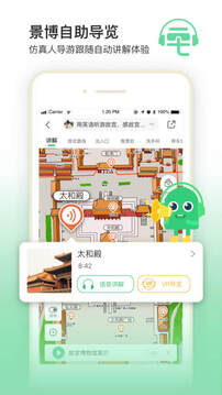 三毛游電子導(dǎo)游截圖