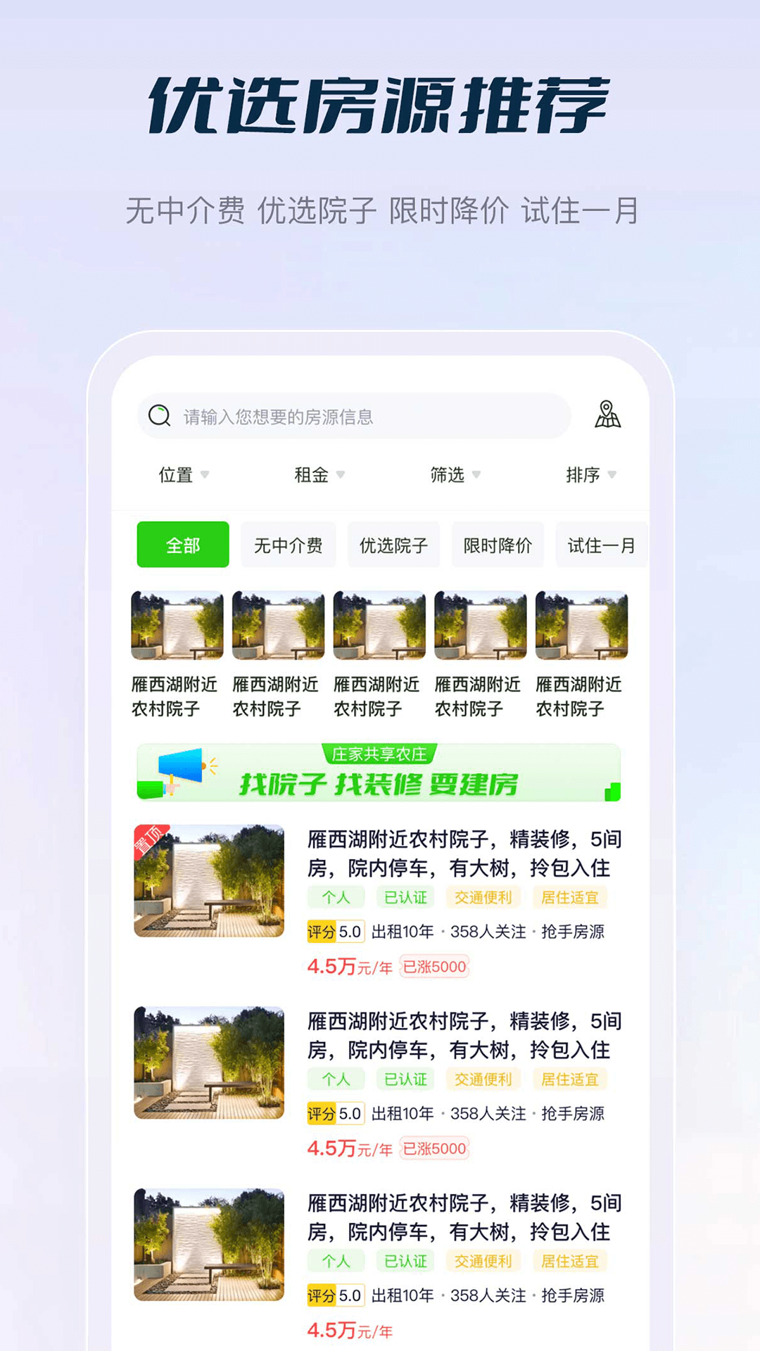 庄家共享农庄v4.3.04截图2