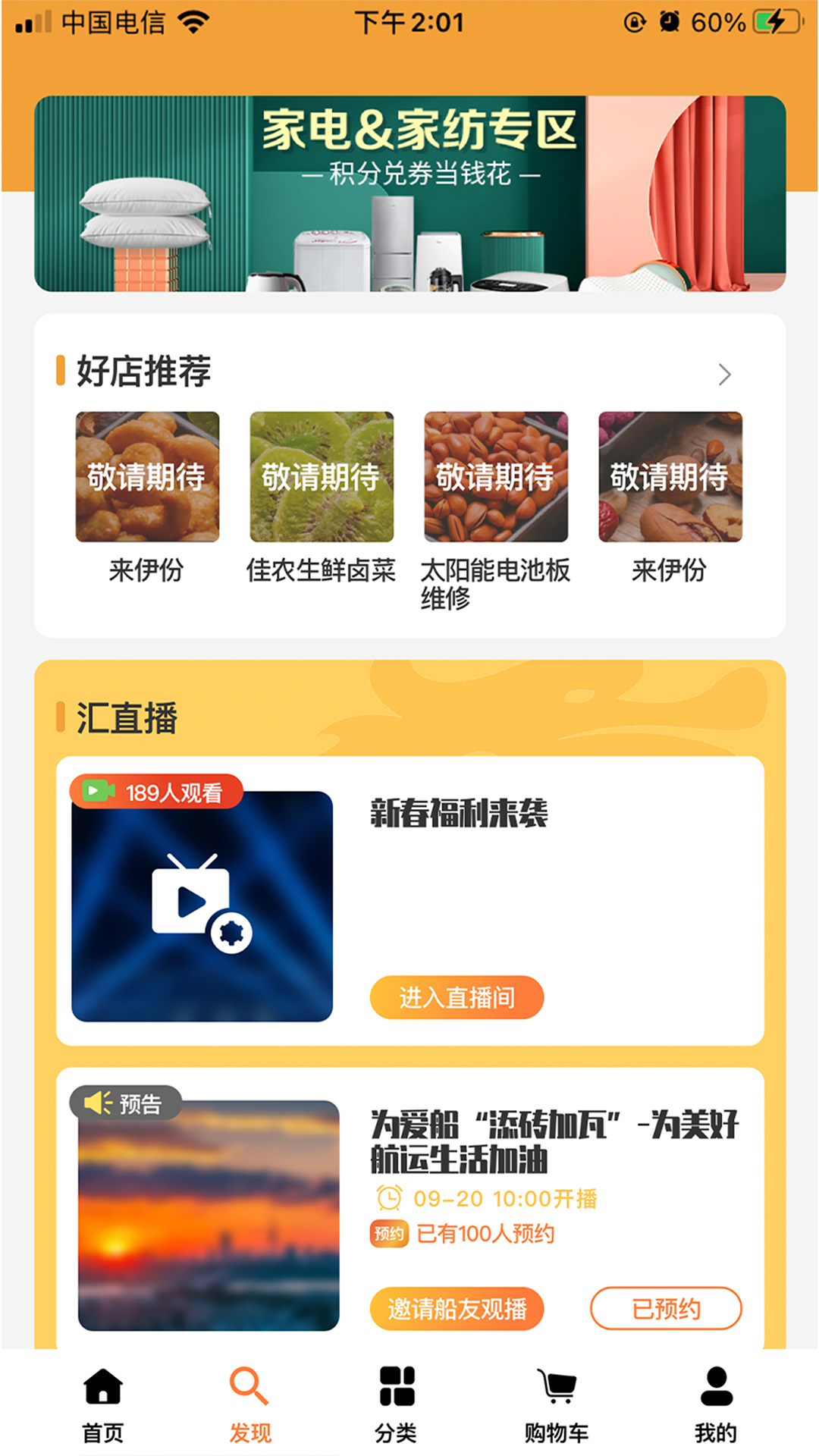 长江汇v3.2.3截图2