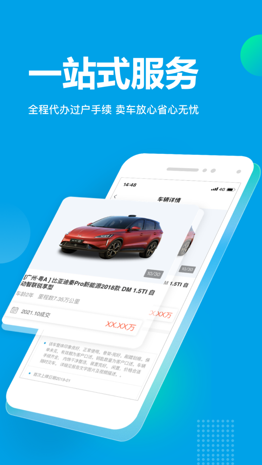 天天拍車截圖預覽