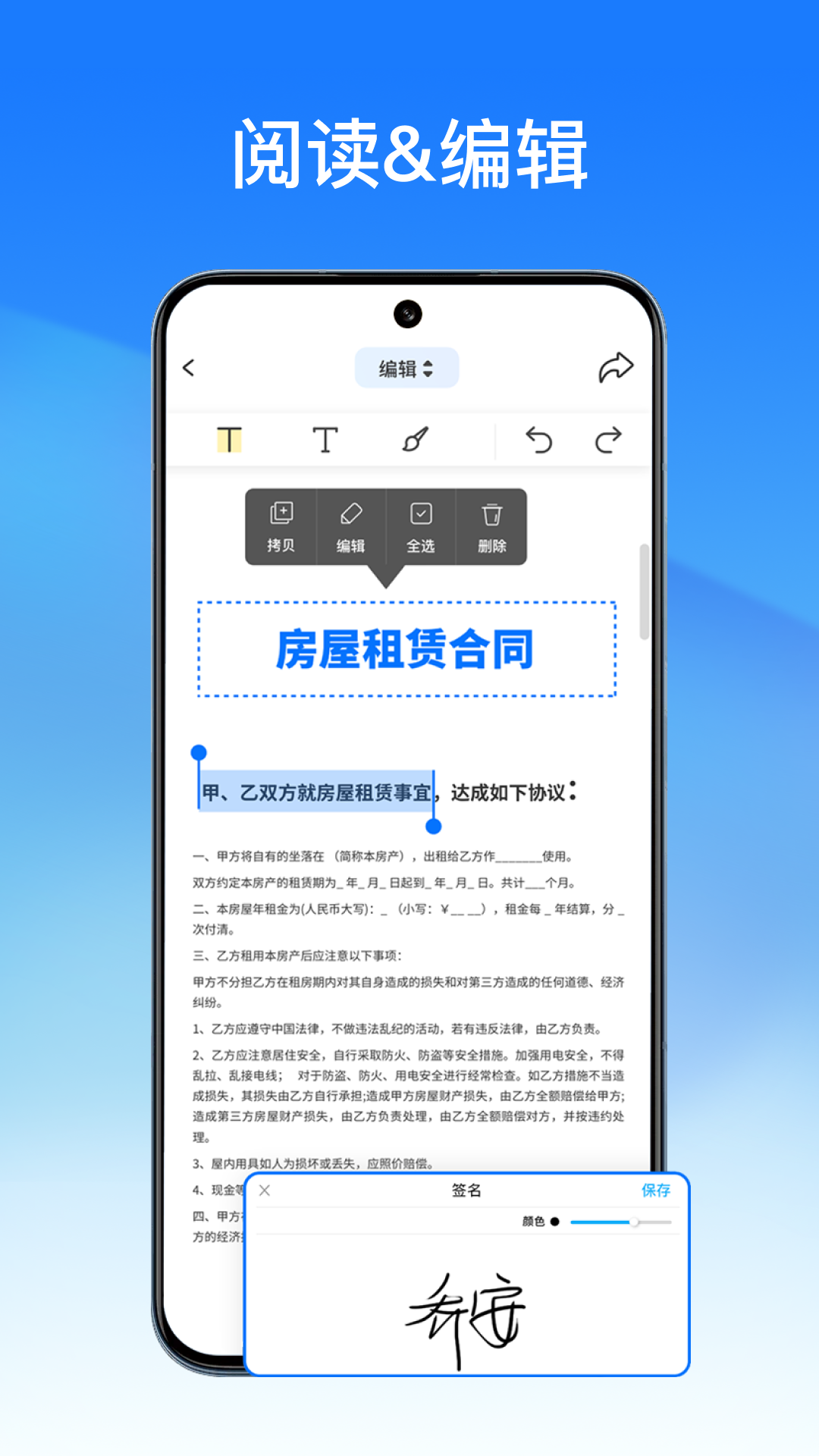 轻闪PDFv2.10.4截图1