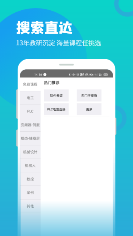 技成培训网v2.1.6截图2