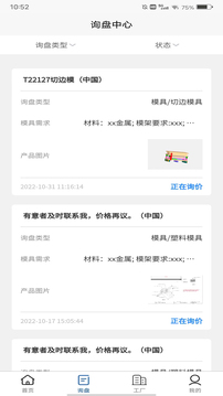 中模云供應(yīng)鏈截圖