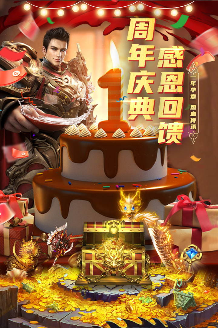 君臨傳奇截圖預覽