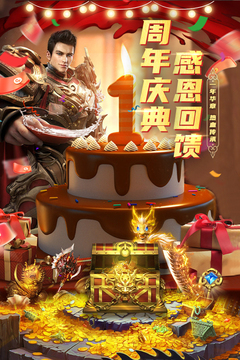 君臨傳奇截圖