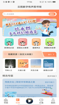 云圖有聲截圖