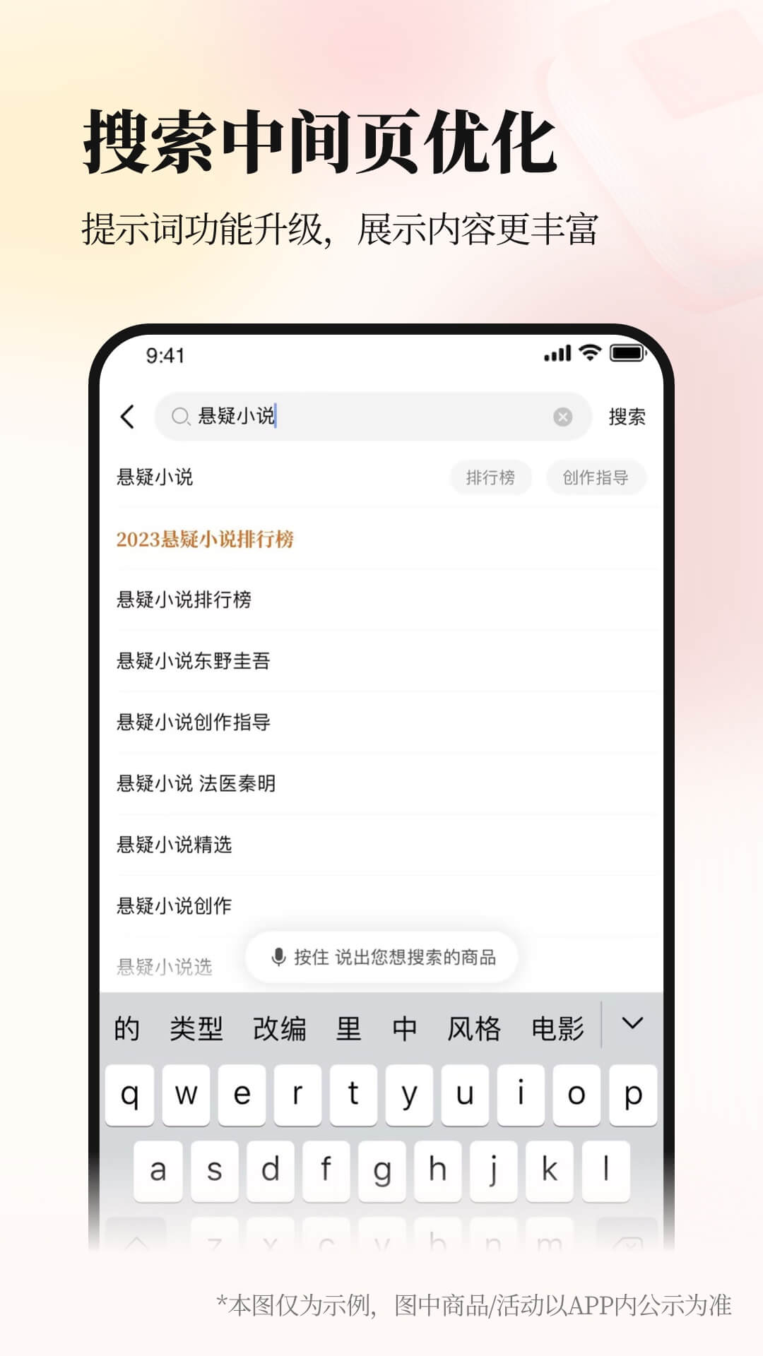 当当v13.8.2截图3