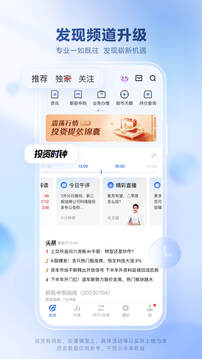 廣發(fā)證券易淘金截圖