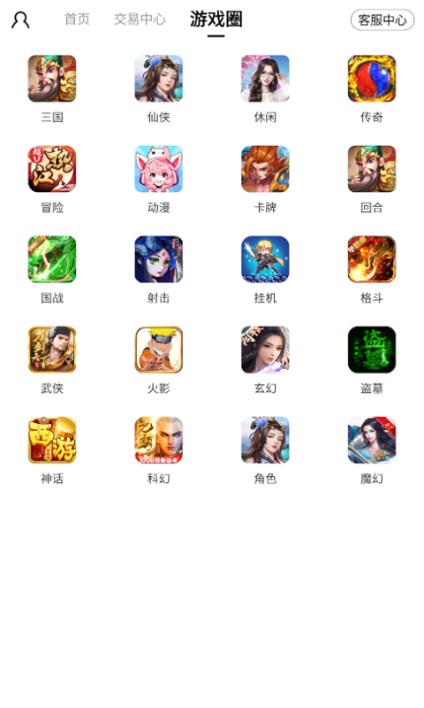 魚爪游戲截圖預覽