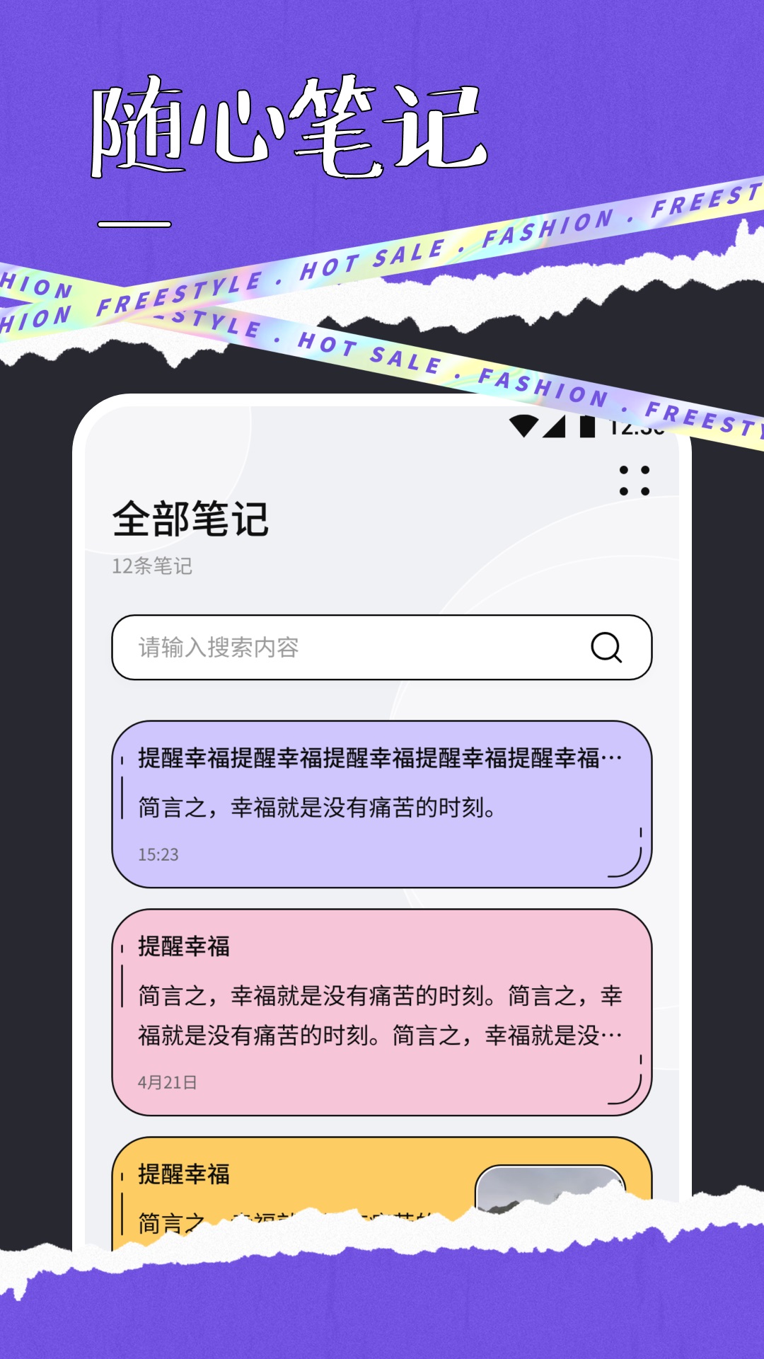 快搜阅读截图3