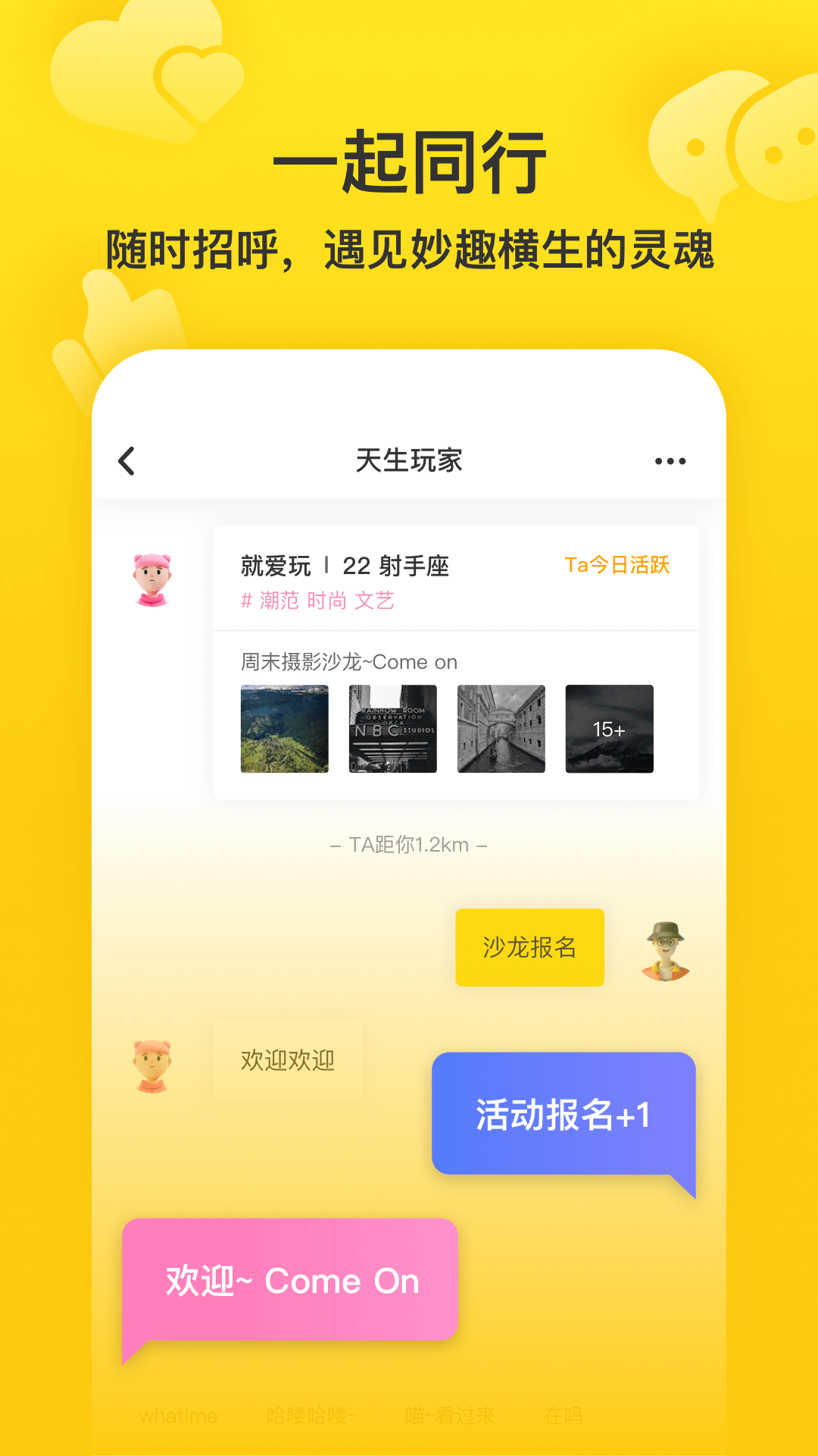 Whatimev1.3.0截图3