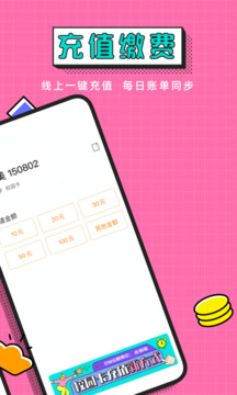 完美校園截圖