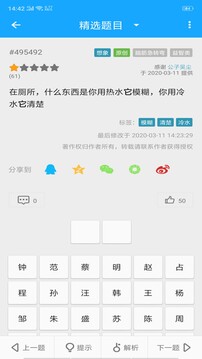 33IQ截圖