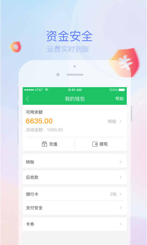 司机宝v6.560截图3