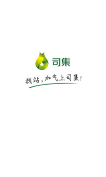司集截圖