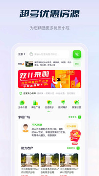 莊家共享農(nóng)莊截圖