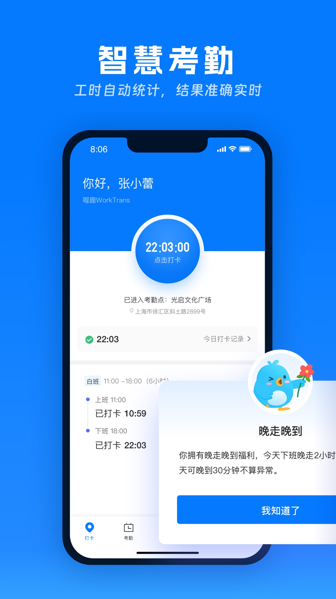 喔趣v2.4.8截图3